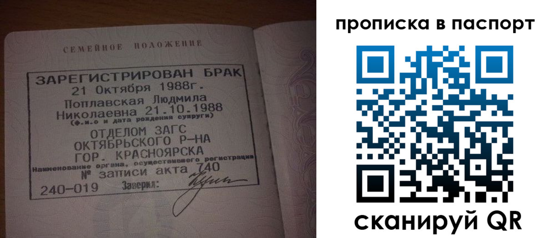 временная регистрация для всех в Туапсе